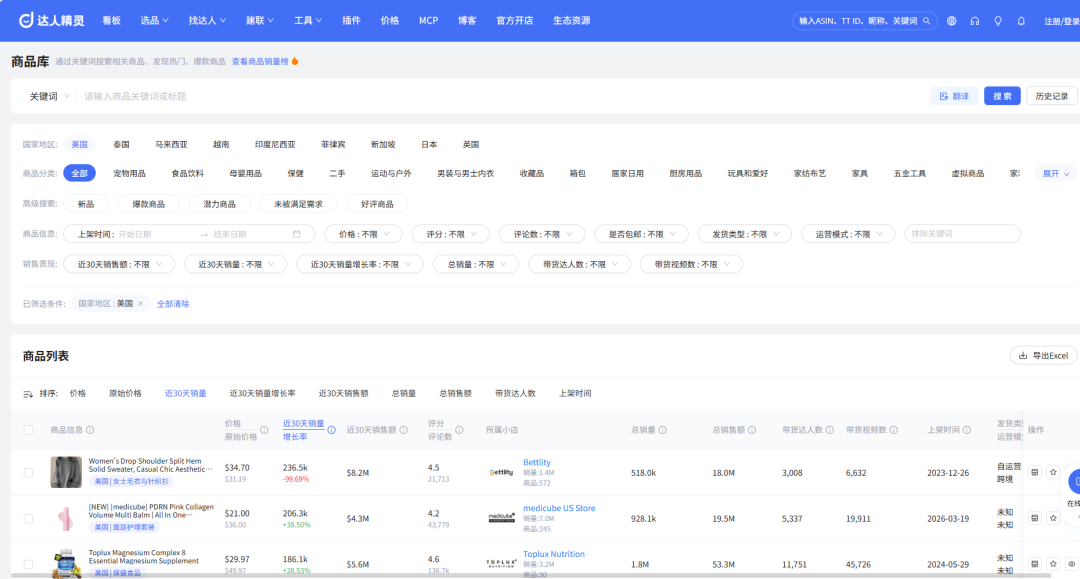 从大海捞针到精准狙击:5款TikTok Shop选品工具测评,新手选品看这一篇就够了 10 从大海捞针到精准狙击:5款TikTok Shop选品工具测评,新手选品看这一篇就够了