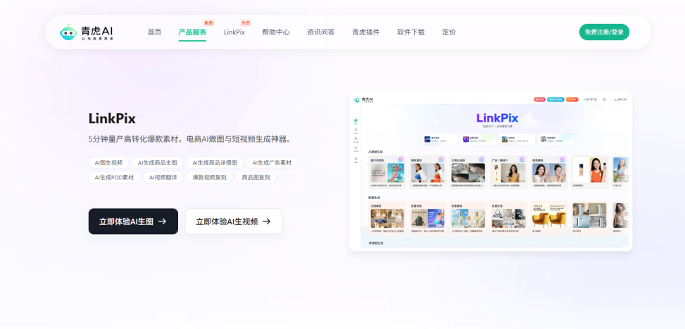 亚马逊卖家AI生图工具指南:10款软件横评,从白底图到A+页面全搞定 20 亚马逊卖家AI生图工具指南:10款软件横评,从白底图到A+页面全搞定