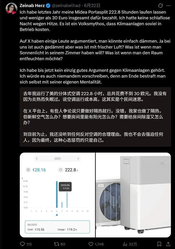 品牌观察 | 美的移动空调在欧洲爆火,背后不是天气红利这么简单 4 品牌观察 | 美的移动空调在欧洲爆火,背后不是天气红利这么简单