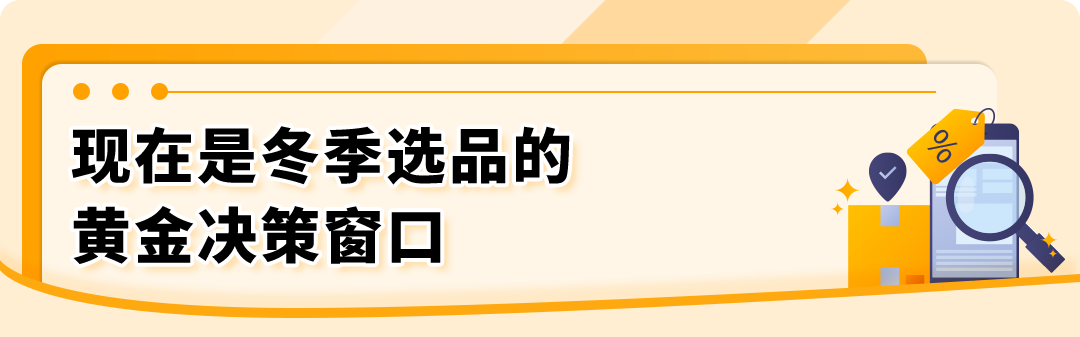 亚马逊欧洲站空调暴涨近3倍，电风扇翻倍：季节性品类的爆发力有多猛？