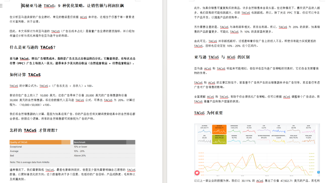 亚马逊登录方式改革,全面淘汰传统密码+验证码登录! 7 亚马逊登录方式改革,全面淘汰传统密码+验证码登录!