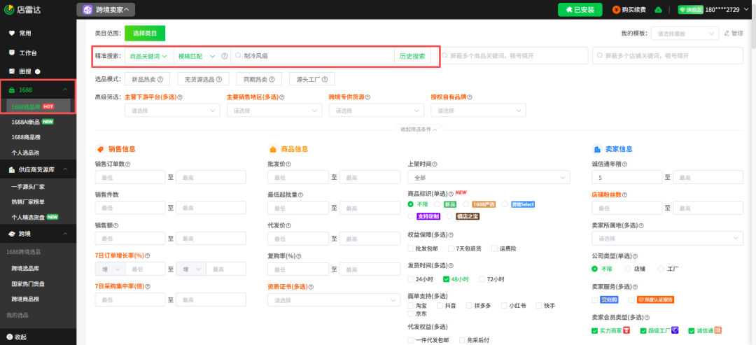 40℃+炙烤欧洲！中国降温神器彻底卖爆了