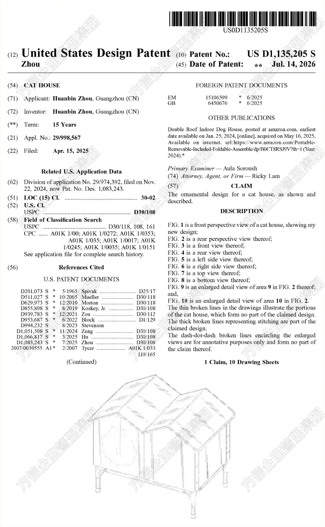 宠物用品新隐患!这6款美国外观专利正式生效! 13 宠物用品新隐患!这6款美国外观专利正式生效!