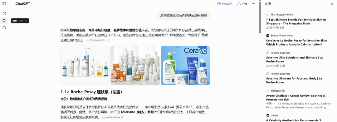 你的品牌为什么没有被AI推荐丨GEO时代正在改变搜索规则