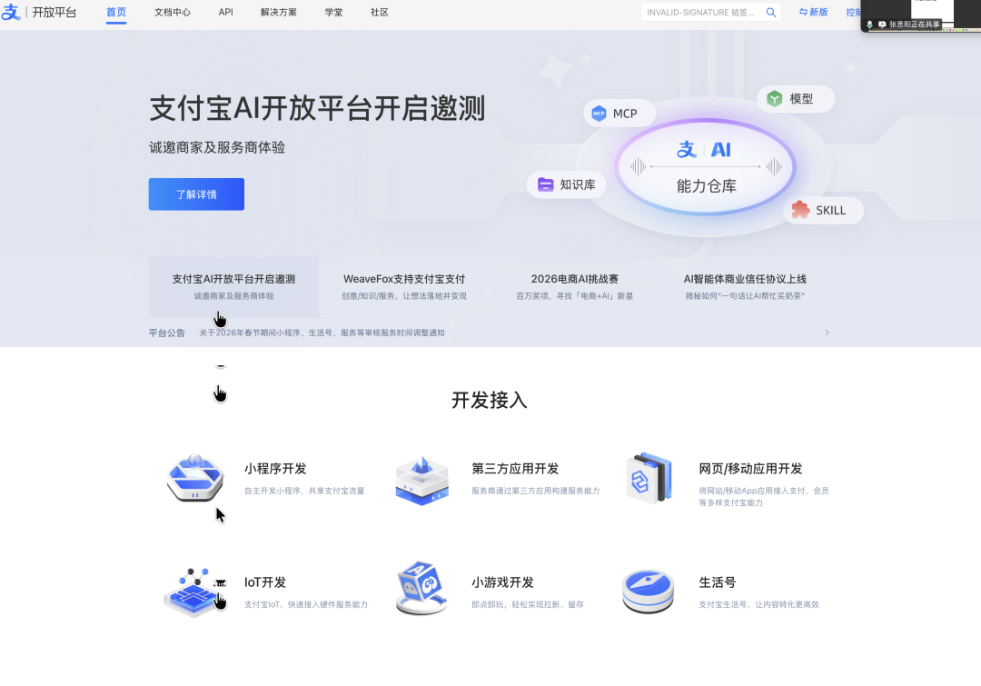 亚马逊、Google、支付宝抛弃“人看的”的电商入口？商家要被迫学着给AI卖货