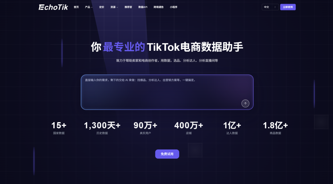 从大海捞针到精准狙击:5款TikTok Shop选品工具测评,新手选品看这一篇就够了 11 从大海捞针到精准狙击:5款TikTok Shop选品工具测评,新手选品看这一篇就够了