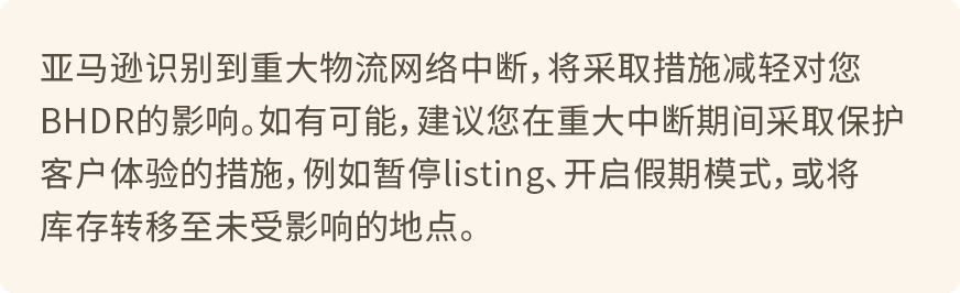 9月30日起不达标就停售？！亚马逊教你三招激活保护机制，优化承运商守住达标线