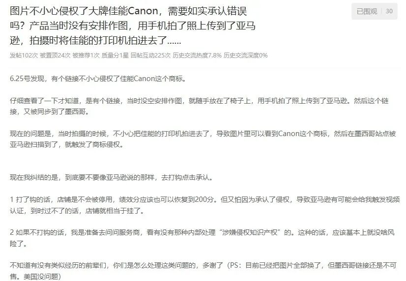 一张入镜的打印机,让他的ASIN瞬间不可售——亚马逊AI图片审核正在“连坐”你的背景 3 一张入镜的打印机,让他的ASIN瞬间不可售——亚马逊AI图片审核正在“连坐”你的背景
