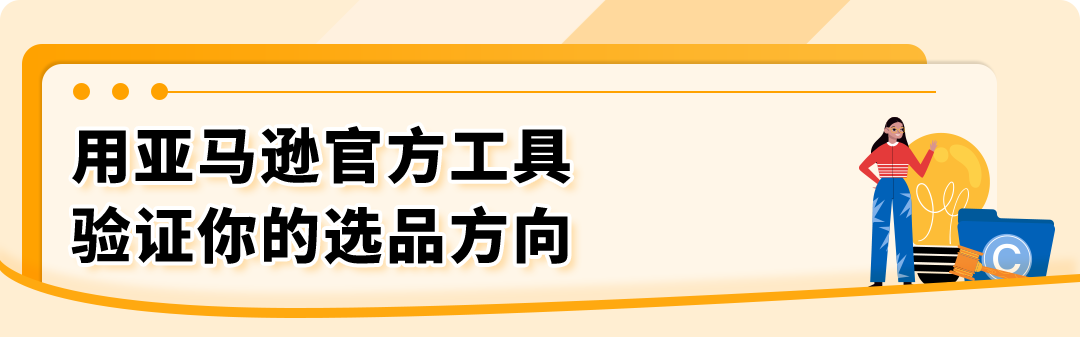 亚马逊欧洲站空调暴涨近3倍，电风扇翻倍：季节性品类的爆发力有多猛？