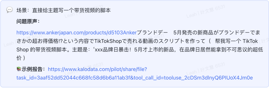 ChatGPT没解决的问题，被这个AI工具解决了：80%脚本AI生成，直播GMV反而更稳定！