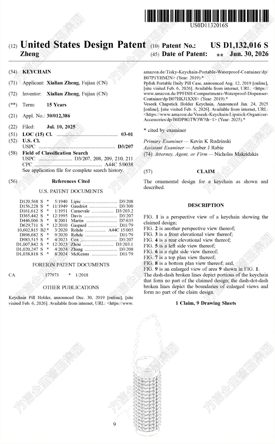 热门品类新增外观专利,卖家谨慎上架! 5 热门品类新增外观专利,卖家谨慎上架!