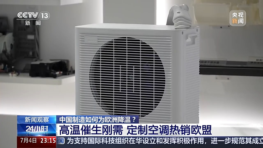 欧洲空调热背后:跑 offer 的流量团队,单日跑出几万刀流水 4 欧洲空调热背后:跑 offer 的流量团队,单日跑出几万刀流水