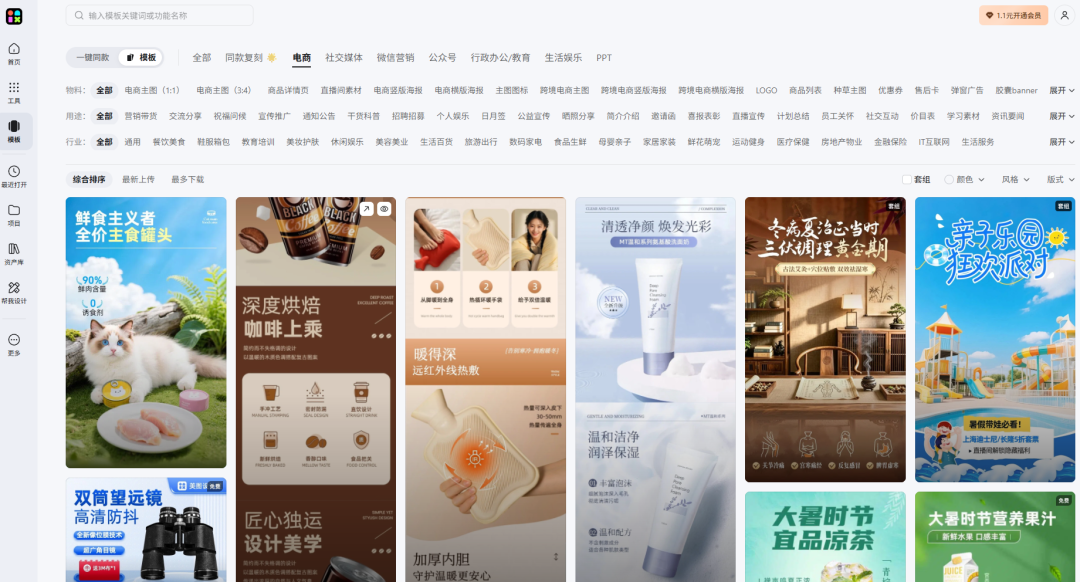 亚马逊卖家AI生图工具指南:10款软件横评,从白底图到A+页面全搞定 9 亚马逊卖家AI生图工具指南:10款软件横评,从白底图到A+页面全搞定