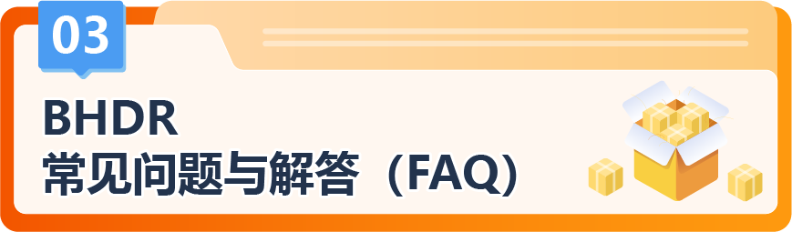 9月30日起不达标就停售？！亚马逊教你三招激活保护机制，优化承运商守住达标线