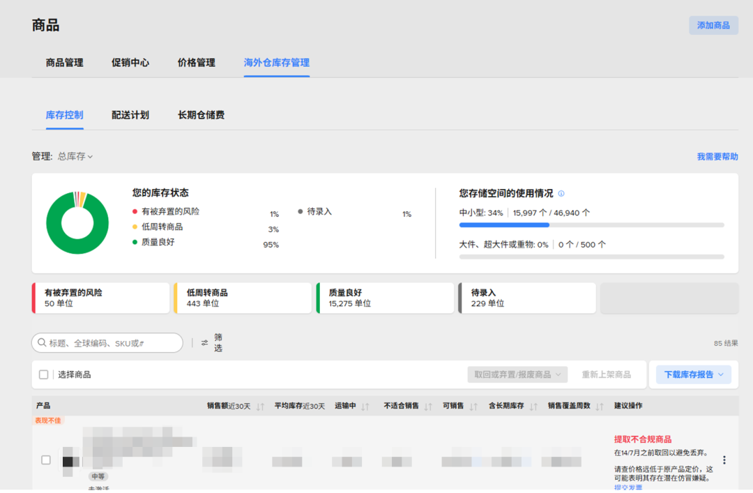 IPI全新考核体系上线：吃透新规，抢占旺季库容先机！