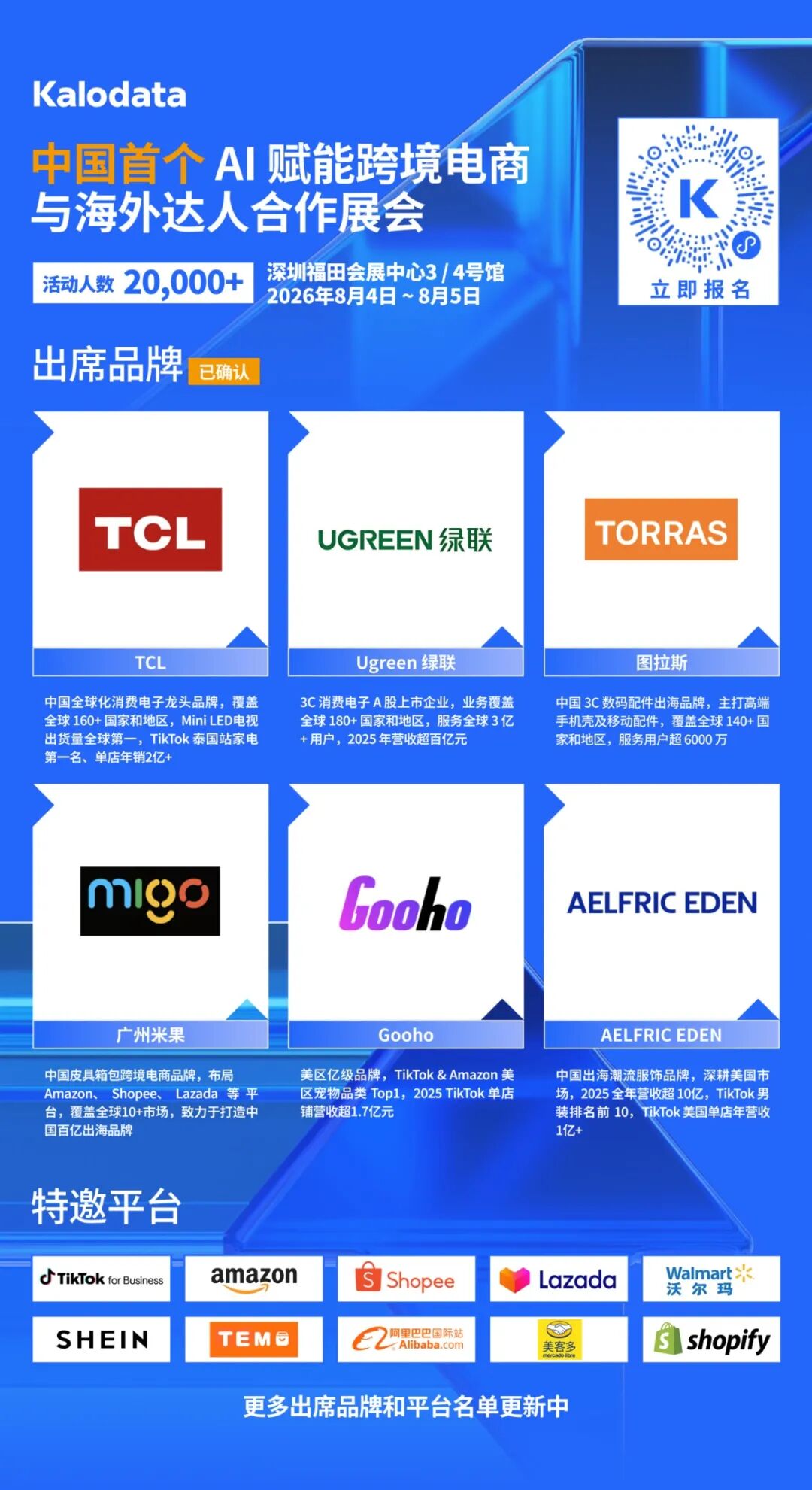 TikTok美区年中促近2倍增长，这份官方报告透露了下半年的增长机会