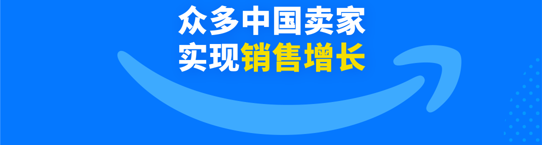 2026亚马逊Prime会员日正式收官!中国卖家年中成绩单出炉 3 2026亚马逊Prime会员日正式收官!中国卖家年中成绩单出炉