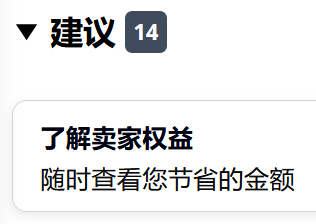 重磅！2026亚马逊物流新品入仓优惠计划全面升级