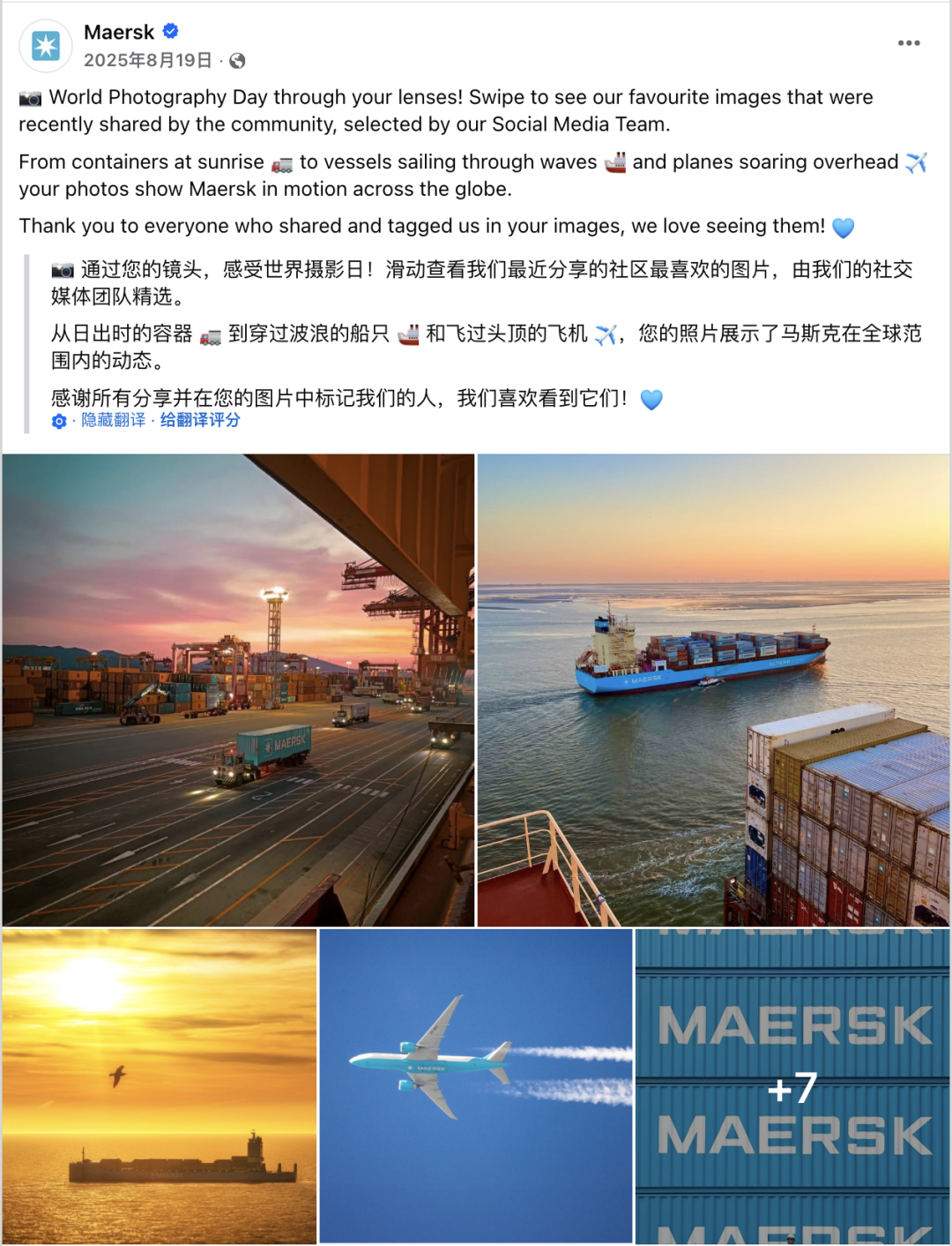 8月海外营销日历：国际青年日，世界摄影日，世界人道主义日，非洲人后裔国际日...