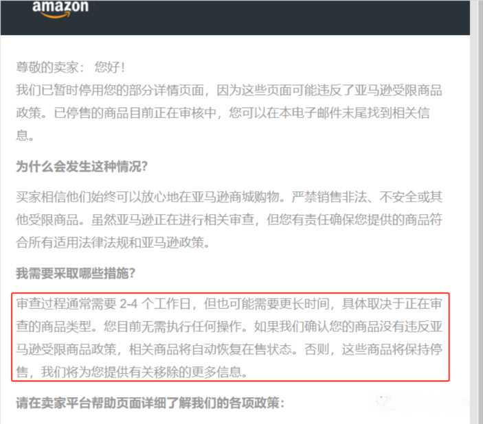 亚马逊Listing大面积被删,只因包含以下敏感词! 2 亚马逊Listing大面积被删,只因包含以下敏感词!