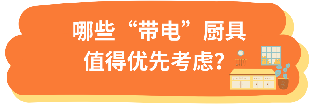 韩国厨房里的“带电“生意怎么做？酷澎火箭增长厨房小家电选品攻略，助你蓝海跨境销量“充电”（上）