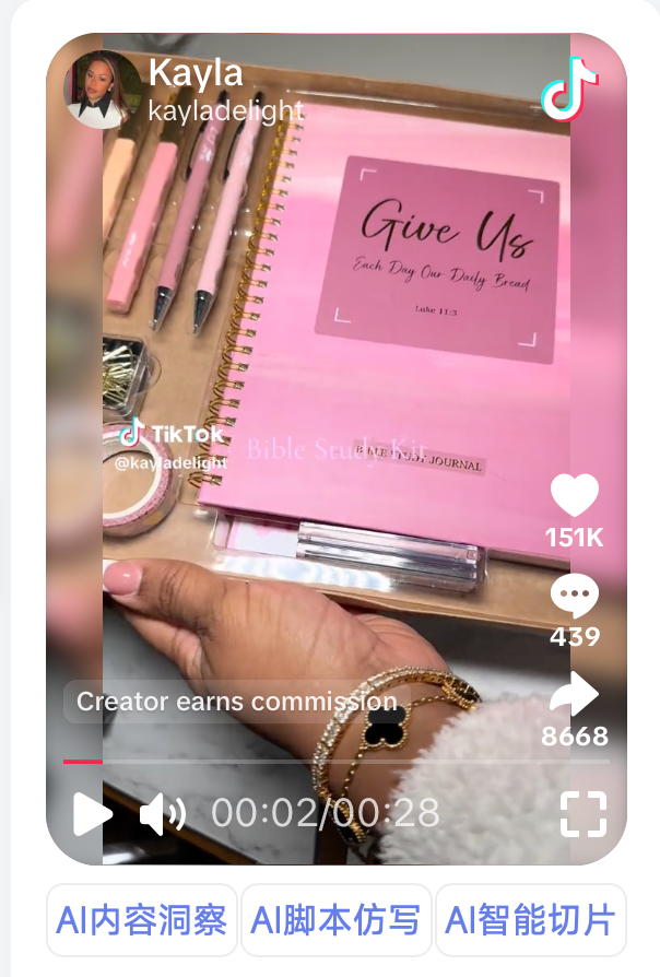 返校季还没到高峰,一套“不渗墨”荧光笔已在 TikTok 卖出 1.49 万件 7 返校季还没到高峰,一套“不渗墨”荧光笔已在 TikTok 卖出 1.49 万件