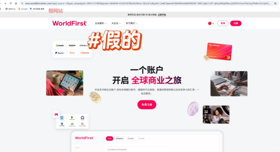 突发验证码漏洞!卖家被假万里汇骗走22.7W 10 突发验证码漏洞!卖家被假万里汇骗走22.7W