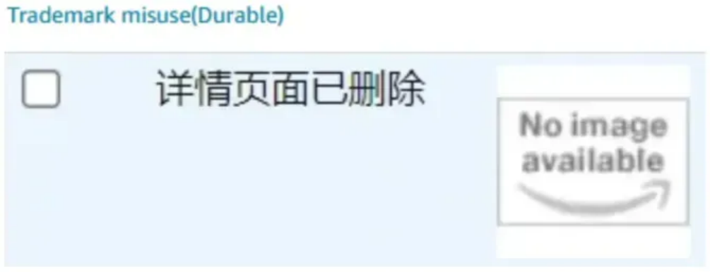 亚马逊Listing大面积被删,只因包含以下敏感词! 11 亚马逊Listing大面积被删,只因包含以下敏感词!