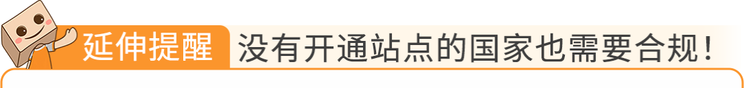 紧急提醒 | 8/12 PPWR正式生效,未合规商品可能面临停售 37 紧急提醒 | 8/12 PPWR正式生效,未合规商品可能面临停售