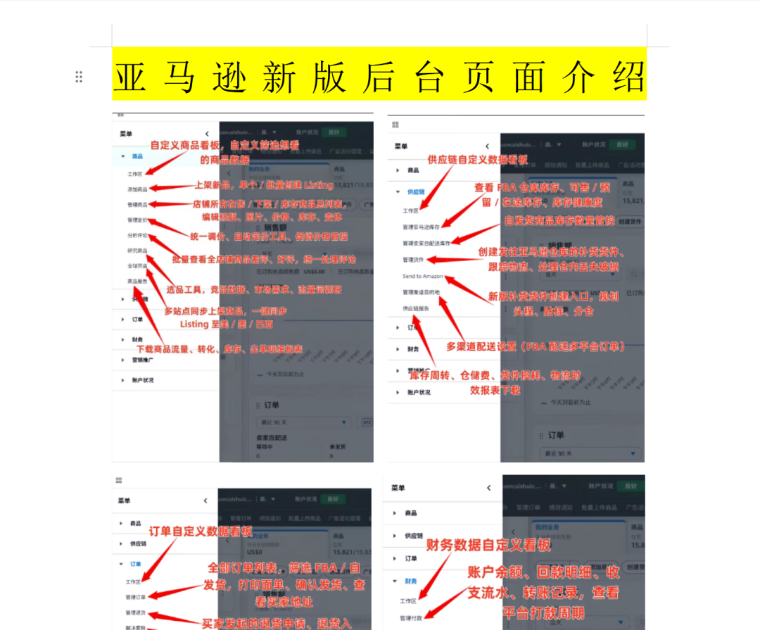 亚马逊下达清退通牒:最严包装法8月强制执行! 7 亚马逊下达清退通牒:最严包装法8月强制执行!