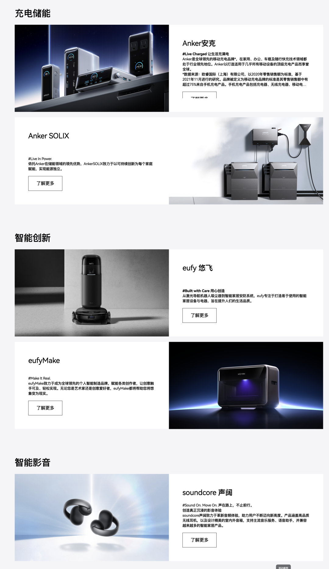 安克把 AI 用起来的那天,赢在十年前 3 安克把 AI 用起来的那天,赢在十年前