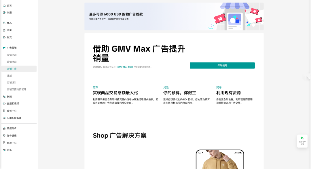 AI工具免费开放使用！东南亚跨境商家必备，省下上万拍摄投放成本