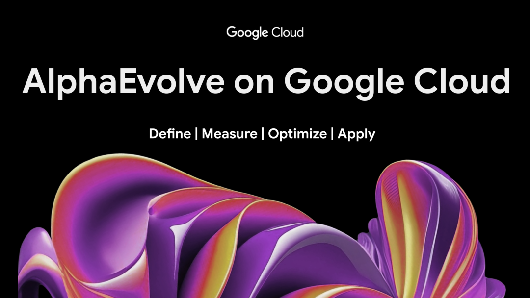 Google AI 新动向:从 AlphaEvolve 到企业级 Agent,AI 正在进入生产系统