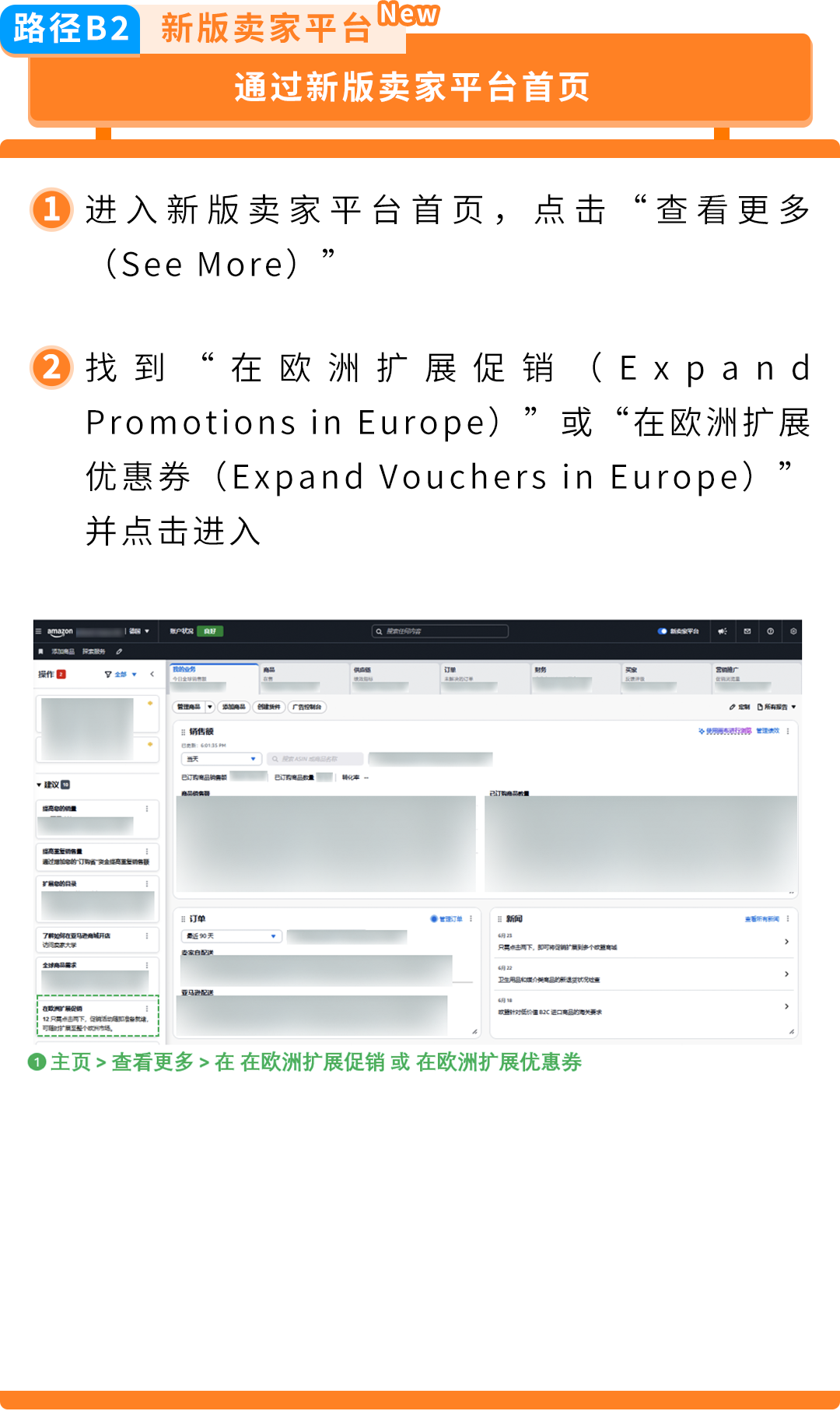 告别低效重复！亚马逊新功能上线，促销一键拓展欧洲10国站点