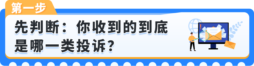 收到亚马逊商品质量违规通知，「申诉」还是「争议」？一篇讲清正确选择逻辑