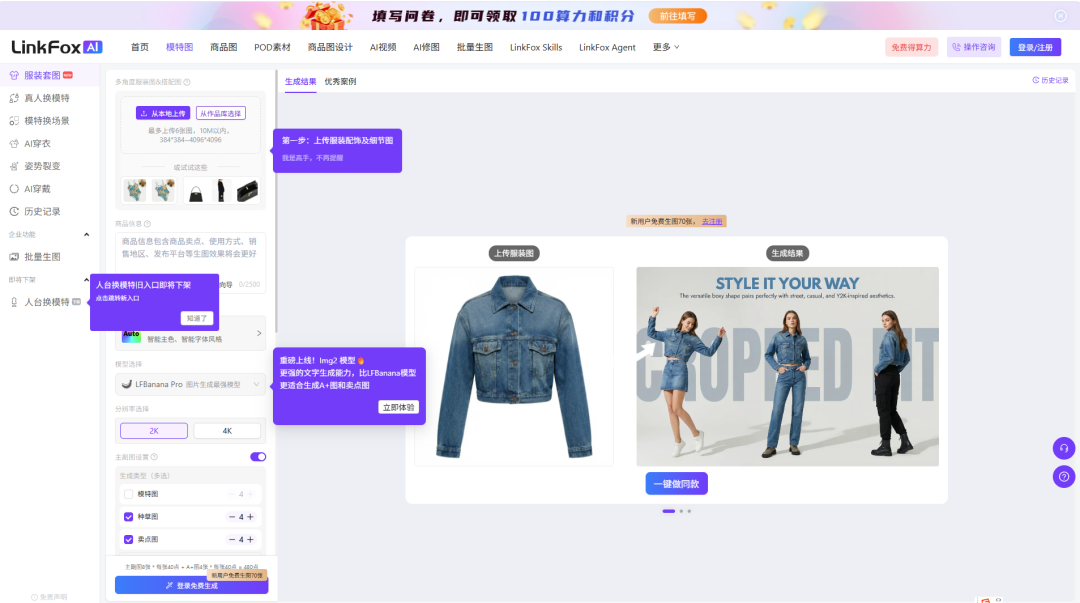 亚马逊卖家AI生图工具指南:10款软件横评,从白底图到A+页面全搞定 13 亚马逊卖家AI生图工具指南:10款软件横评,从白底图到A+页面全搞定