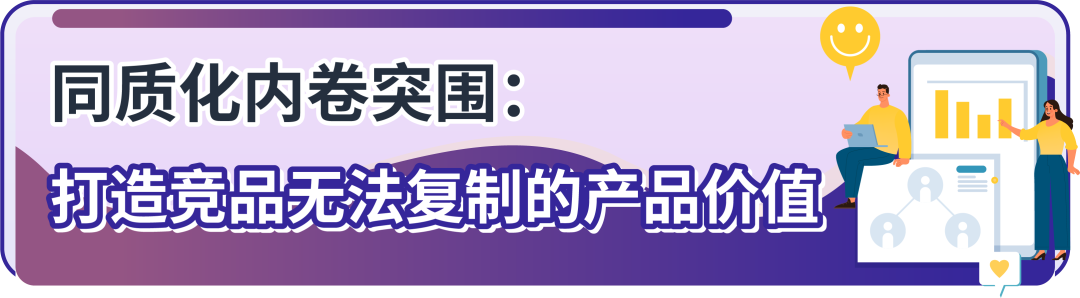 做亚马逊产品卖不动、流量抢不到、全球铺不开？原来还能弯道超车！
