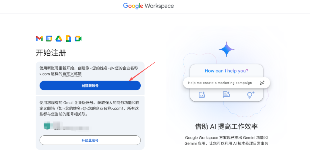 2026 Gmail / 谷歌账号注册教程，五个方案教会你