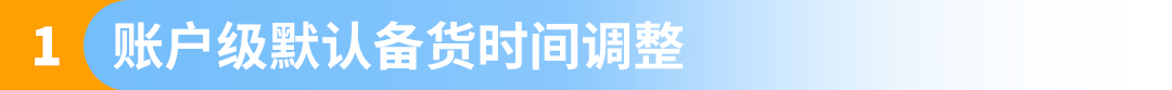 7/1起生效 | 亚马逊卖家自配送绩效政策更新通知