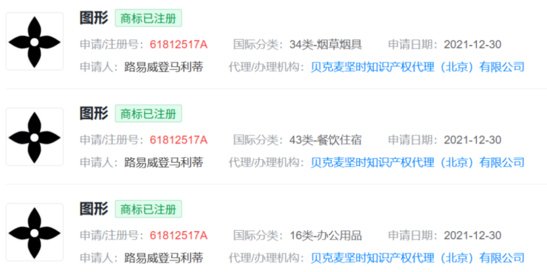 判赔1030万！茉莉奶白因LV四叶花商标侵权一审败诉！