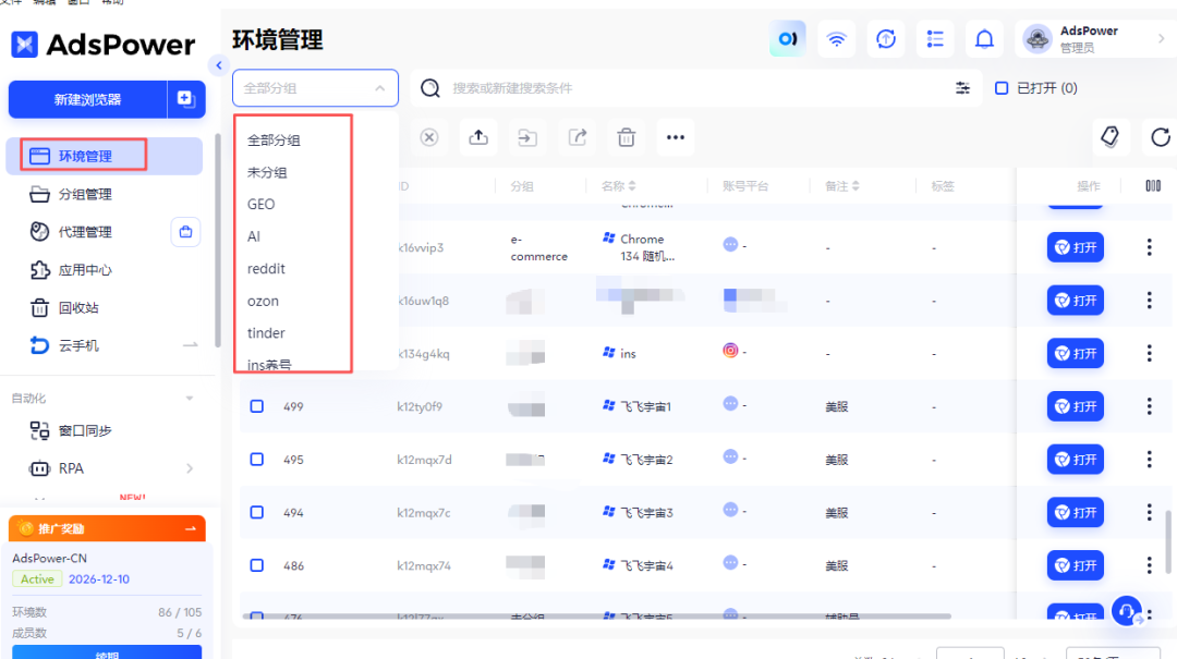 Cloudflare 升级 AI Agent 检测:开发者如何构建稳定的浏览器环境? 5 Cloudflare 升级 AI Agent 检测:开发者如何构建稳定的浏览器环境?