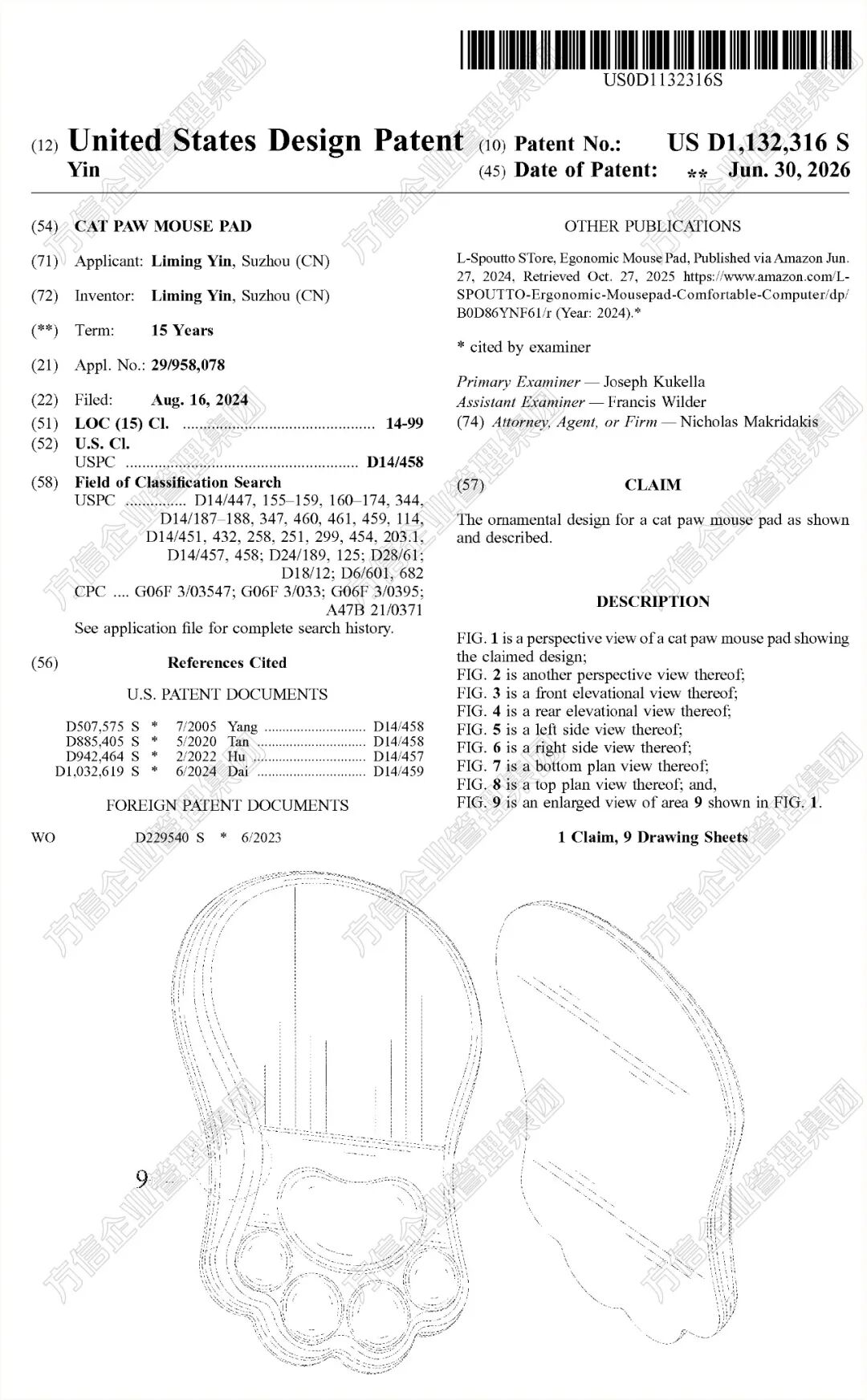热门品类新增外观专利,卖家谨慎上架! 25 热门品类新增外观专利,卖家谨慎上架!