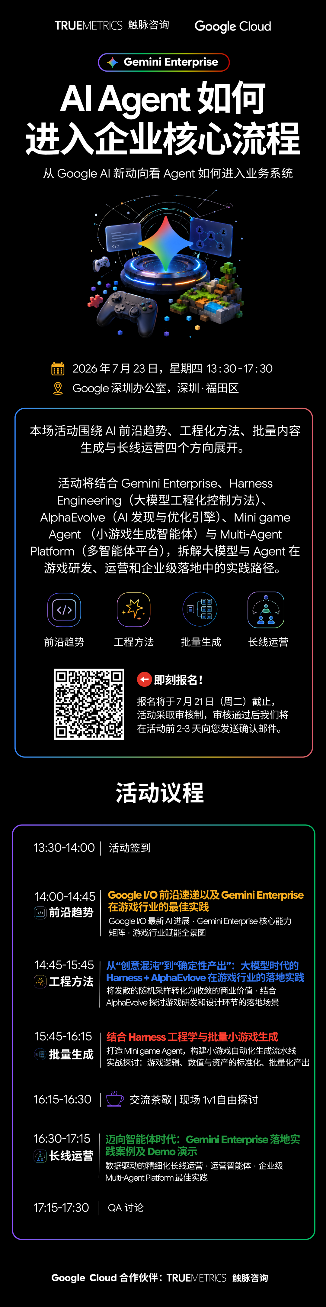 Google AI 新动向：从 AlphaEvolve 到企业级 Agent，AI 正在进入生产系统