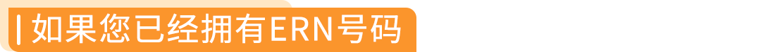 紧急提醒 | 8/12 PPWR正式生效,未合规商品可能面临停售 24 紧急提醒 | 8/12 PPWR正式生效,未合规商品可能面临停售