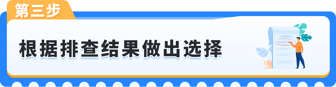 收到亚马逊商品质量违规通知，「申诉」还是「争议」？一篇讲清正确选择逻辑