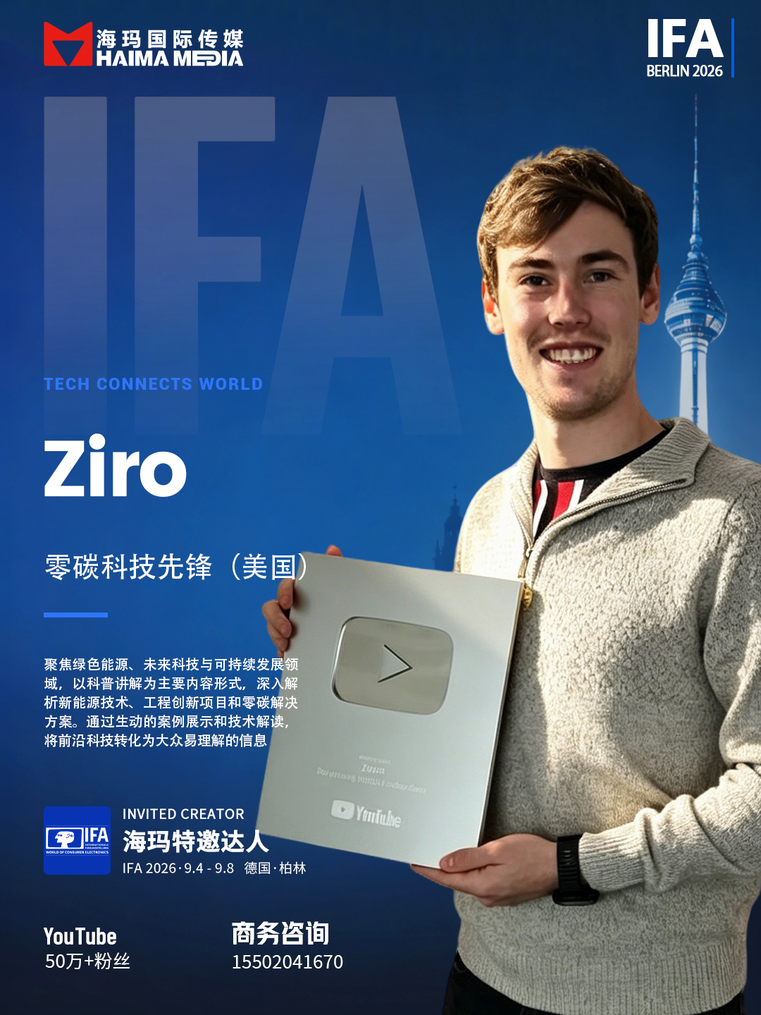 海外红人营销|潮汕小伙辞去铁饭碗，靠“3D打印”一年狂赚23亿！