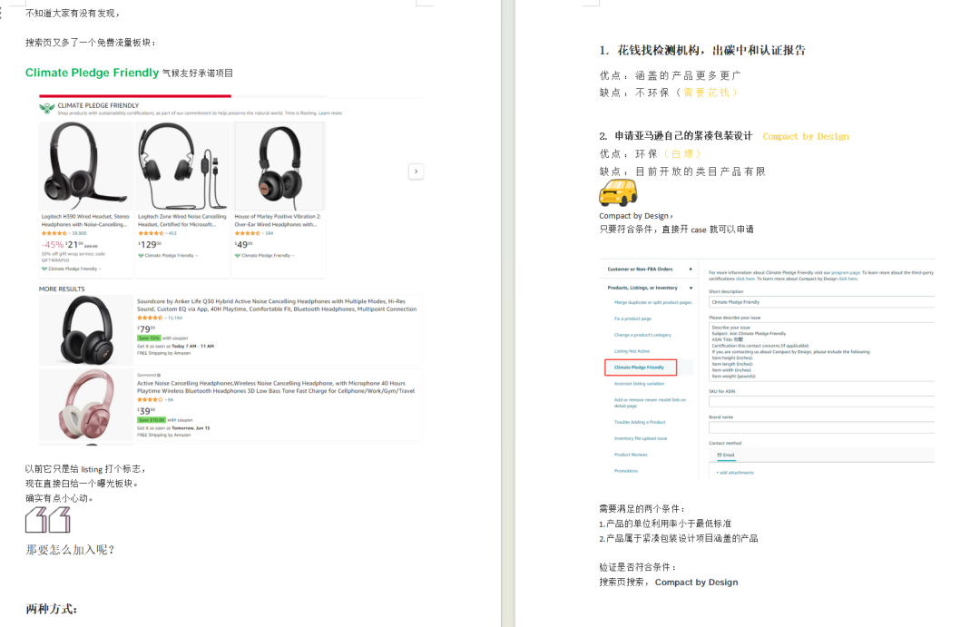 突发验证码漏洞!卖家被假万里汇骗走22.7W 14 突发验证码漏洞!卖家被假万里汇骗走22.7W