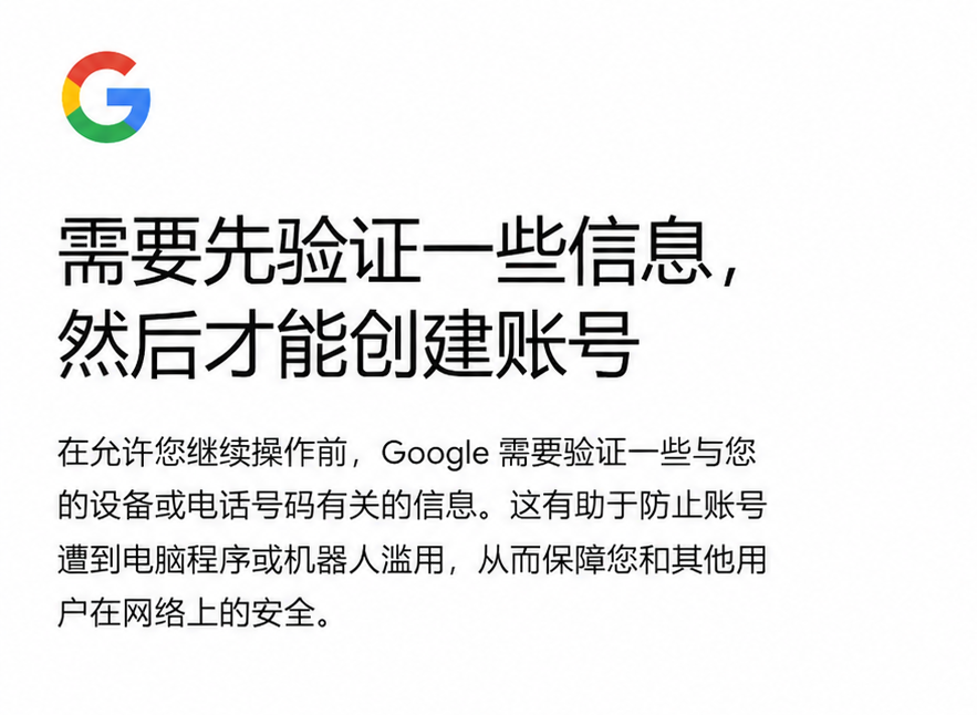 2026 Gmail / 谷歌账号注册教程，五个方案教会你