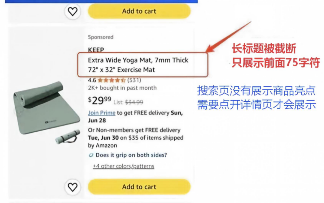 突发！亚马逊75字符新版标题已率先上线！