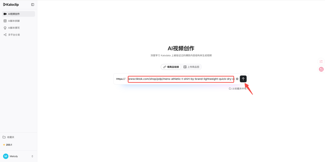 3人团队,一天50条视频,TikTok新店出单率提升64%,他们用AI做对了什么? 3 3人团队,一天50条视频,TikTok新店出单率提升64%,他们用AI做对了什么?